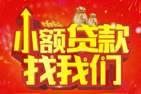 深圳民间空放-深圳民间民间借贷上门放款-深圳民间私人24小时借钱当天放款