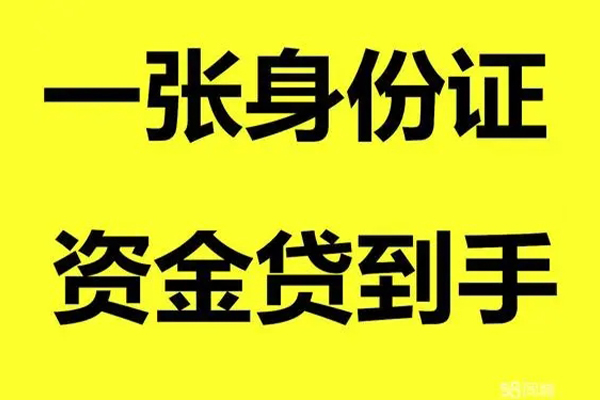 深圳民间哪里有小额贷款-深圳民间哪里可以信用贷款-深圳民间大额短借
