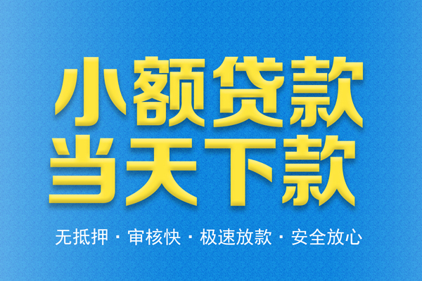 深圳民间身份证贷款电话-深圳民间哪里可以信用贷款-深圳民间民间借贷私人放款