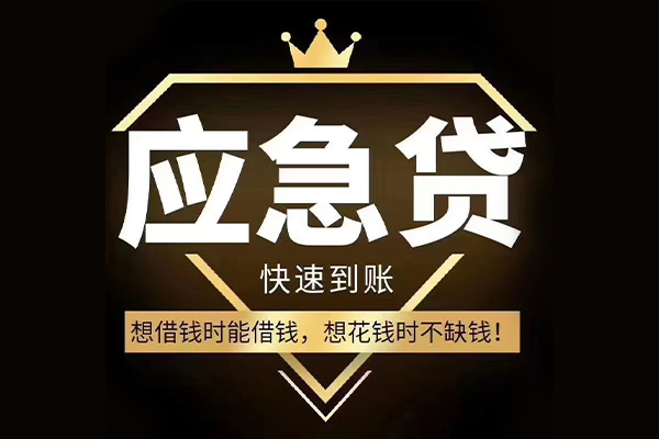 深圳民间民间借贷无视黑白-深圳民间用身份证借私借-深圳民间本地私借