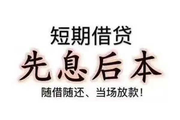 深圳民间资金短借-深圳民间本地私借-深圳民间身份证正规贷款