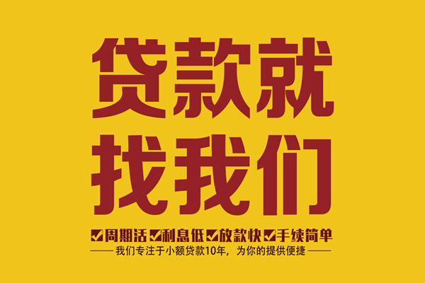 深圳民间民间小额借贷-深圳民间小额贷款空放-深圳民间哪里可以民间借贷