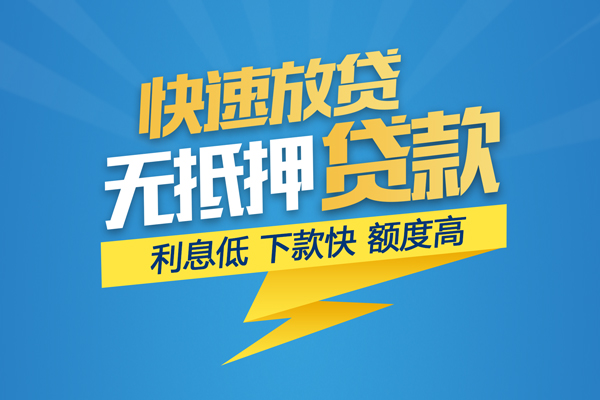 深圳民间私借上门放款-深圳民间身份证贷款在线-深圳民间私借空放短借