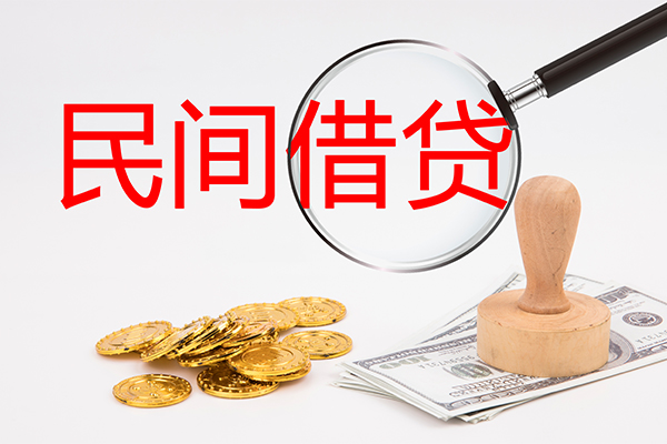 深圳民间个人私借-深圳民间贷款只要身份证贷款-深圳民间网上小额贷款