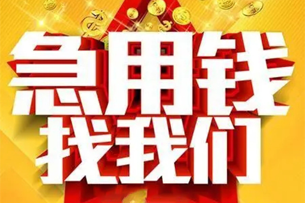 深圳民间用身份证借私借-深圳民间小额短借-深圳民间小额贷款空放