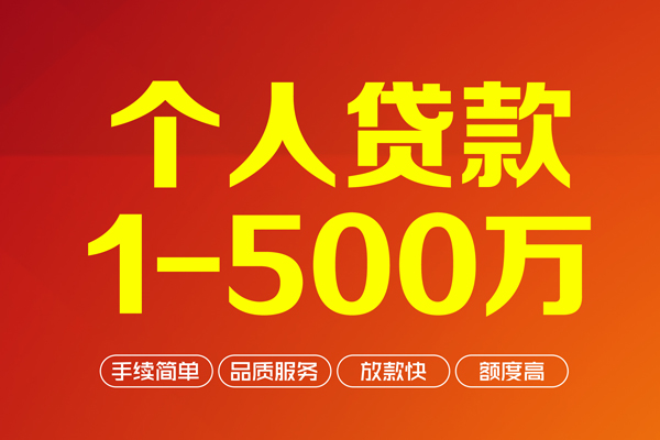 深圳民间贷款公司电话号码-深圳民间小额贷款地址-深圳民间用身份证借私借