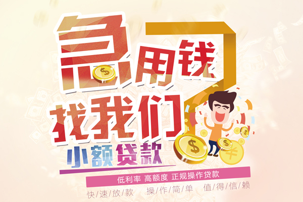 深圳民间私借短借-深圳民间私人创业贷款-深圳民间无抵押短借