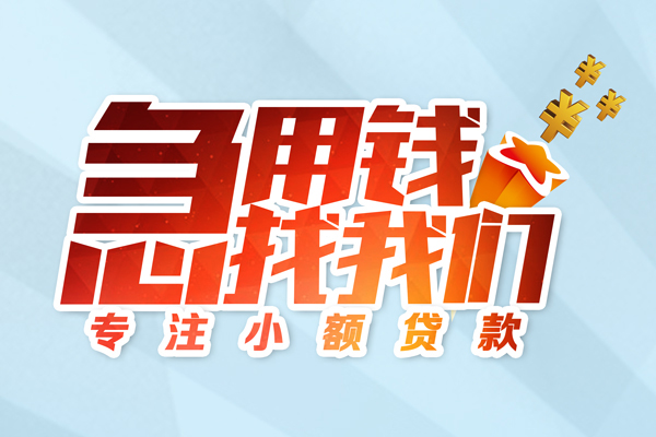 深圳民间私人贷款-深圳民间靠谱个人借钱-深圳民间私借空放直接上门