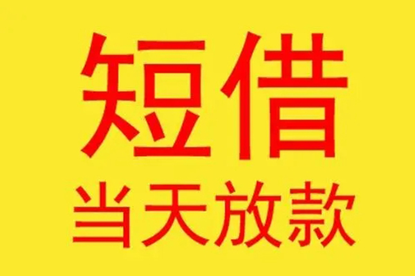 深圳民间贷款个人贷款-深圳民间个人贷款-深圳民间小额贷款地址