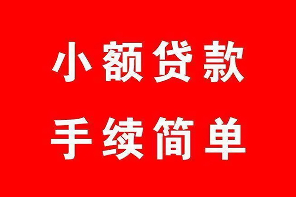 深圳民间私借空放-深圳民间身份证应急贷款-深圳民间小额私人借贷