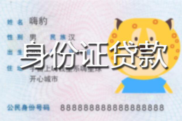 深圳民间私借空放先息后本-深圳民间个人贷款小额贷款-深圳民间空放借钱不看资产